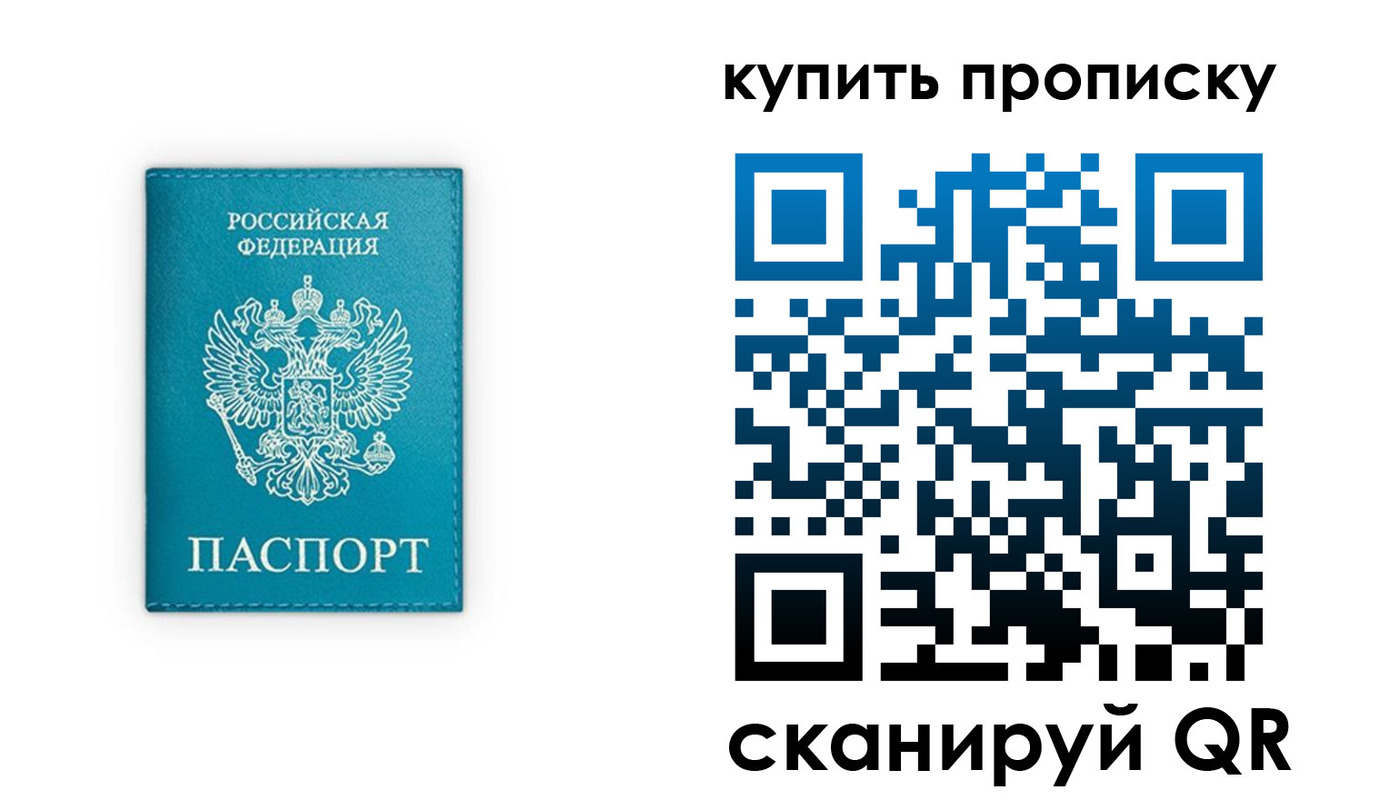 прописка в квартире в Печоре