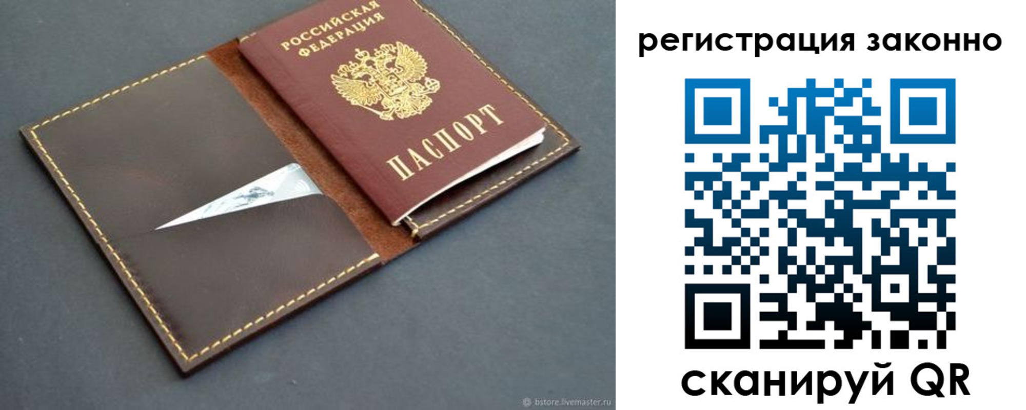 регистрация в Печоре