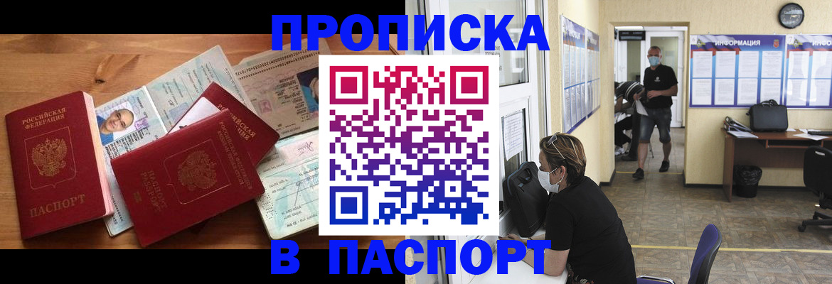где прописаться в Печоре
