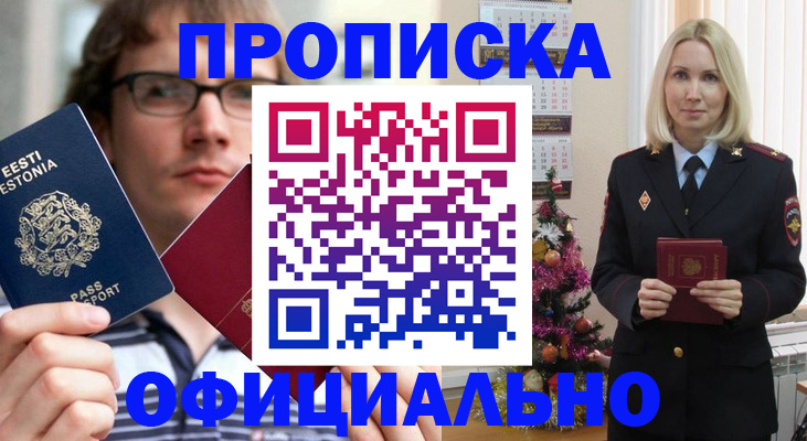 регистрация для школы в Печоре